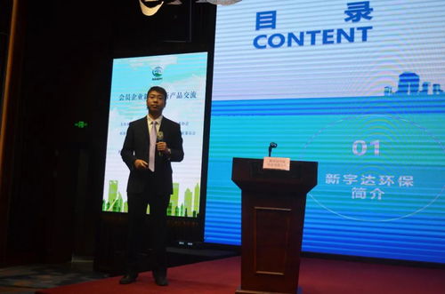 凝聚創(chuàng)新力量，共繪綠色未來——廣西環(huán)保產(chǎn)業(yè)協(xié)會(huì)會(huì)員企業(yè)新技術(shù)新產(chǎn)品交流推介會(huì)圓滿成功